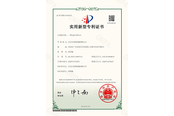 实用：一种运卷入料台车