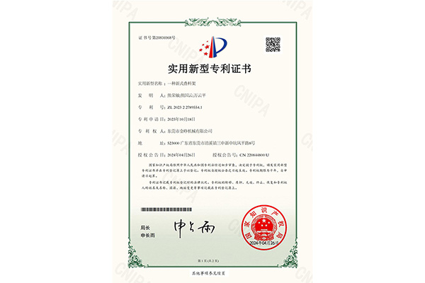 实用：一种新式叠料架