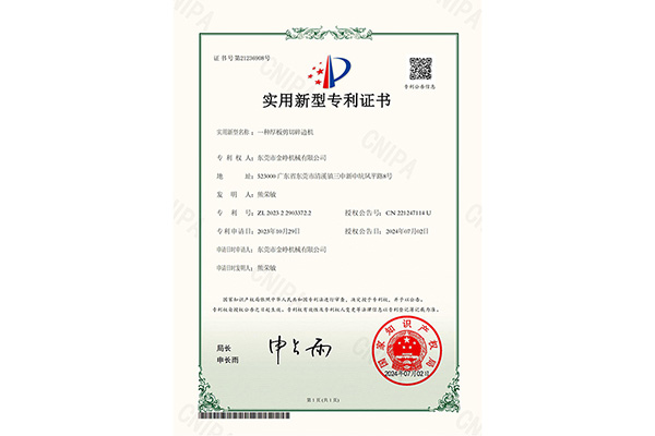 实用：一种厚板剪切碎边机
