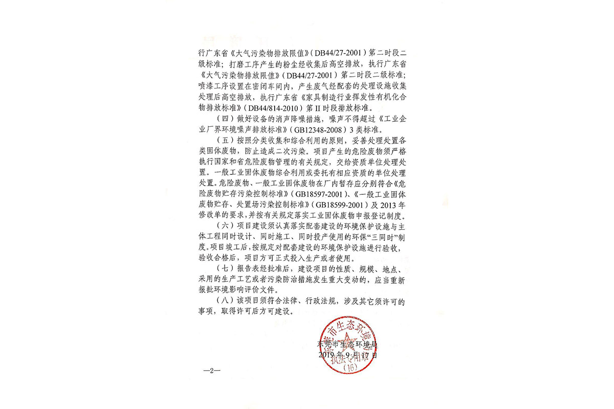 批复2.jpg